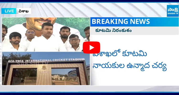 Gudivada Amarnath About Removing YSR Name From Visakhapatnam Cricket Stadium