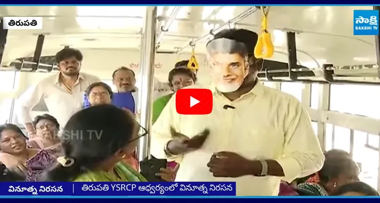 Women Strong Warning to Chandrababu over Free Bus Scheme