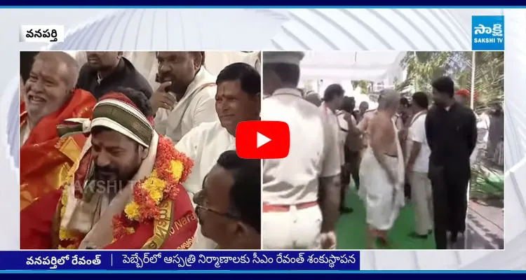 CM Revanth Reddy Performs Special Pujas In Sri Venkateshwara Swamy Temple At Wanaparthy 