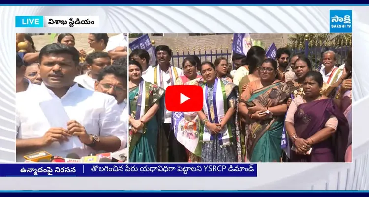 Gudivada Amarnath Reacts Over YSR Name Removed From Vizag Cricket Stadium4