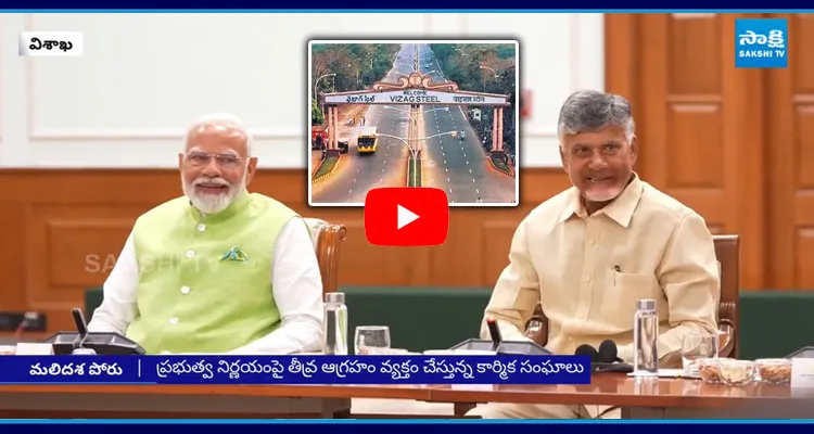 Center Clarity On Visakha Steel Plant Privatisation
