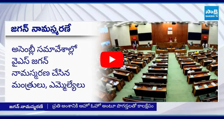 AP Assembly Sessions Concluded 