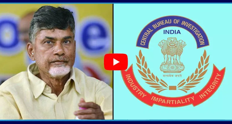 CBI Serious On Chandrababu Government Fake News On YSRCP In Visakha Port Issue 