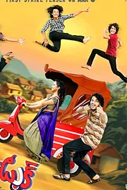 Tuk Tuk Movie Review And Rating In Telugu7