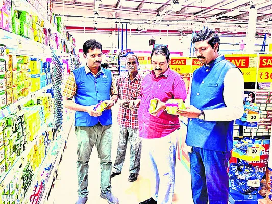 రిలయన్స్ మార్ట్పై కేసు నమోదు