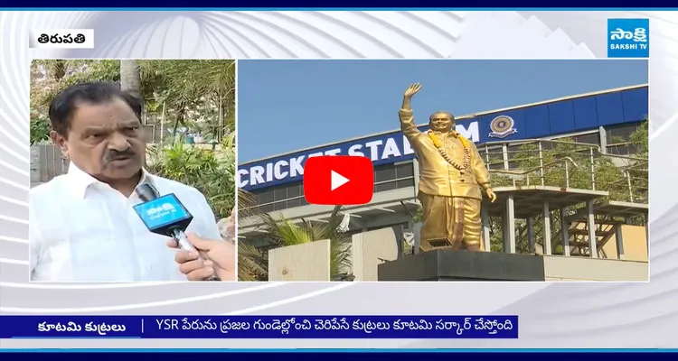 YSRCP Narayana Swamy Fires On Chandrababu Over YSR Name Removed