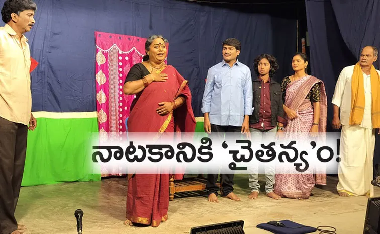 Telugu Natakam Thorrur Telangana