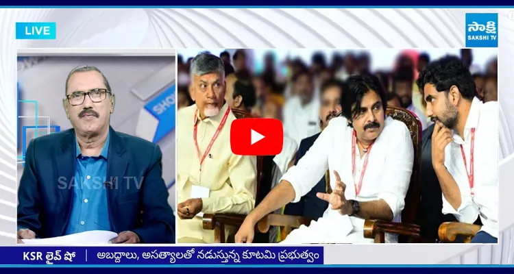 KSR Live Show Special Debate On Chandrababu Government