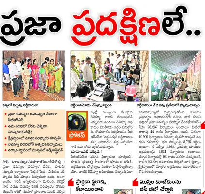 ‘పీజీఆర్‌ఎస్‌’ వినతులపై నిర్లక్ష్యం వద్దు 