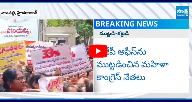 Congress Women Leaders Protest At TG BJP Office3