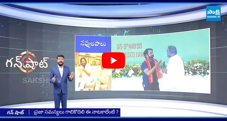 Gunshot Special Program On TDP MLAs Over Action At AP Legislature Cultural Event8