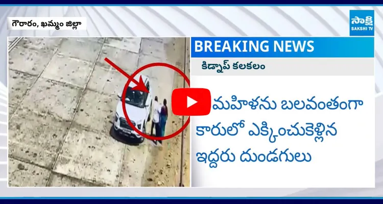 Woman Kidnapped At Khammam Toll Plaza6