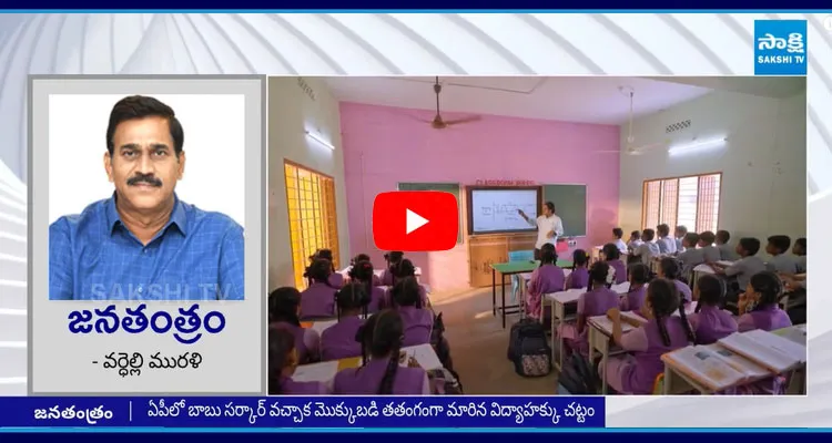 Students Facing So Many Problems In Chandrababu Government9