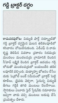 బోసు