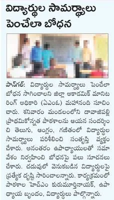మిల్ల