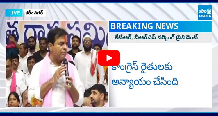 BRS Working President KTR Directions To Party Leaders At Karimnagar 