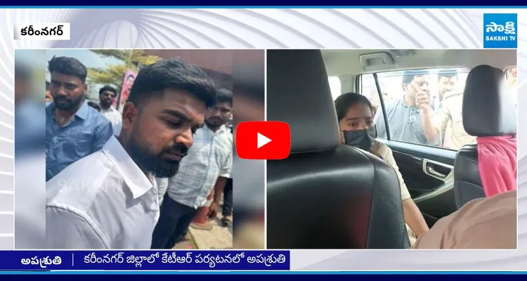 Woman Constable Leg Injured During KTR Karimnagar Tour2