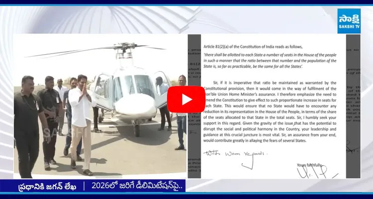 YS Jagan Writes Letter To PM Modi About Delimitation