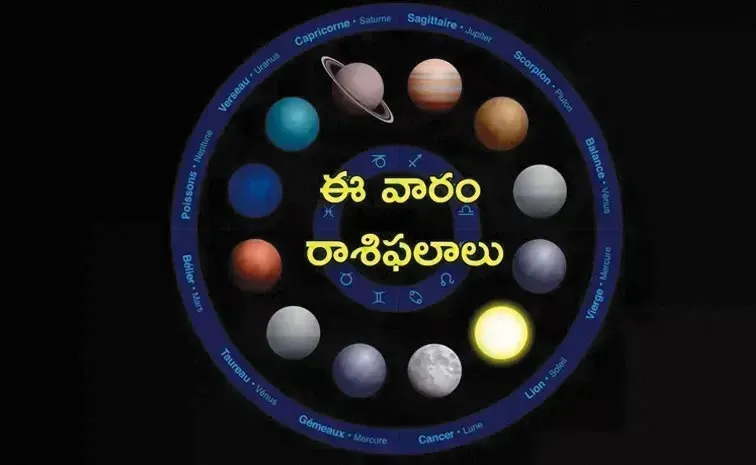 Weekly Horoscope Telugu 23-03-2025 To 29-03-20254