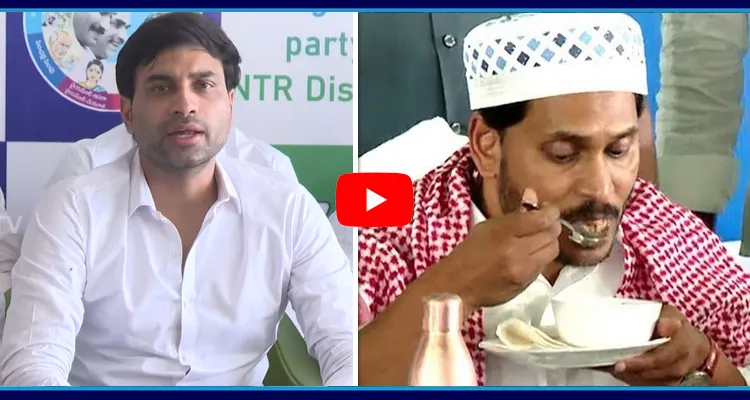 YSRCP Devineni Avinash About YS Jagan Iftar Vindu Program 2025