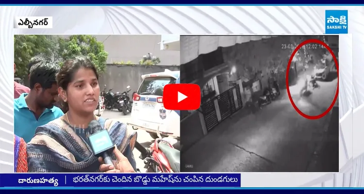 LB Nagar Boddu Mahesh Sister Reveal Shocking Facts 9