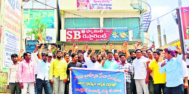 కార్పొరేట్ సెలూన్లను రద్దుచేయాలి