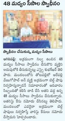 తెలుగ