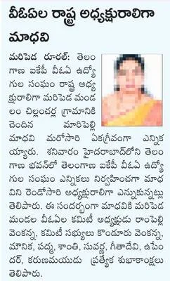 విప్ల