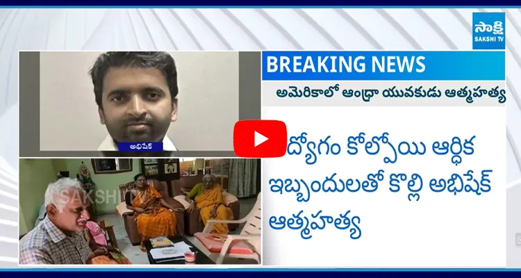 AP Man Abhishek In Texas 4