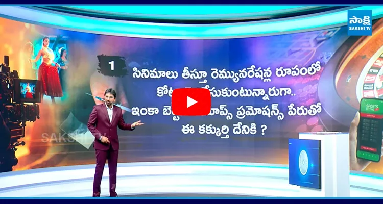 Satyameva Jayate Special Debate On Cine Celebrities Betting Apps Promotions3