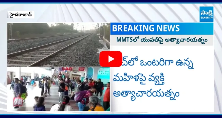 Young Woman Jumps Off MMTS Train In Hyderabad10