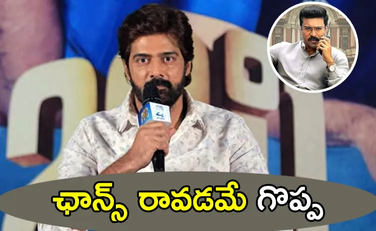 Tollywood Actor Naveen Chandra On Ram Charan Game Changer Movie Chance