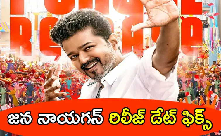 Thalapathy Vijay Latest Movie Jana Nayagan Release Date Announced