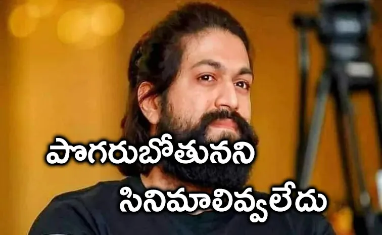 Yash: I Was Initially Branded Arrogant For Asking Scripts, Lost Movies