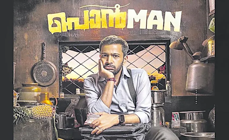 Malayalam Movie Ponman ott Review in telugu