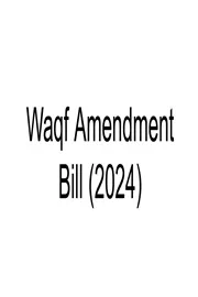 Waqf Amendment Bill is expected to be introduced in Lok Sabha in this week2