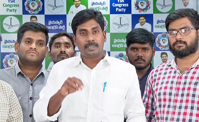 Ysrcp Leader Ravichandra Fires At Nara Lokesh Over Paper Leak