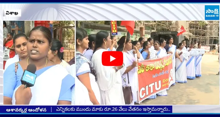 Asha Workers Protest Against Chandrababu Govt5