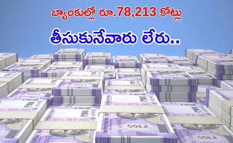 India Banks to Simplify Reclaiming Rs 78213 Cr in Unclaimed Deposits