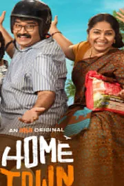 Vijay Devarakonda Released Tollywood Web series Home Town Trailer1