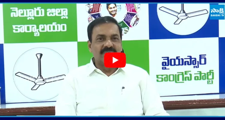 Kakani Govardhan Reddy Reaction Over Illegal Case10
