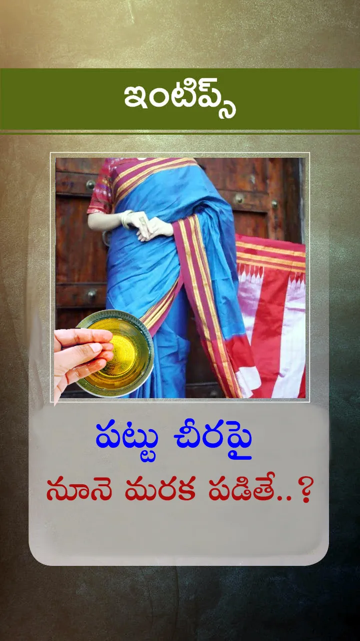 If an oil stain gets on a silk saree
