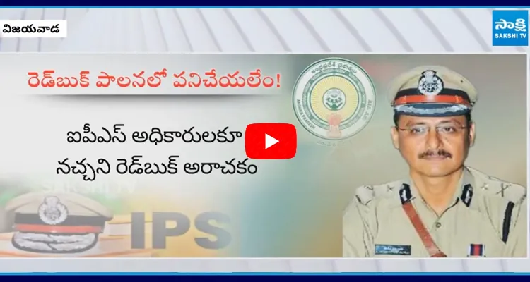 Senior IPS Officers Leaving AP Due to Red Book Constitution