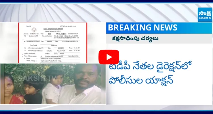 Illegal Cases on Ysrcp Leaders