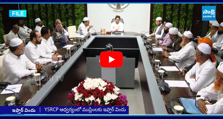 YS Jagan Iftar Vindu 2025 At NAC Kalyana Vedika3