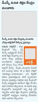 డీటీలకు పోస్టింగ్‌లు 
