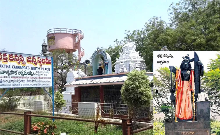Bhaktakannappa Village in Andhra Pradesh