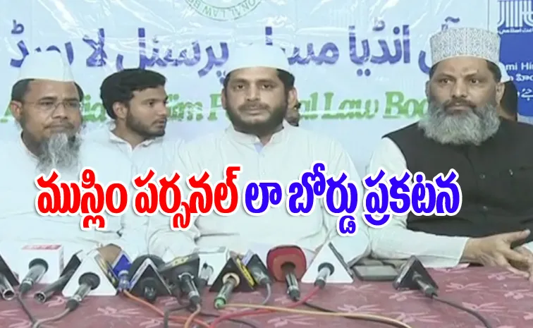 Muslim Personal Law Board Decides To Boycott Ap Govt Iftar Dinner8