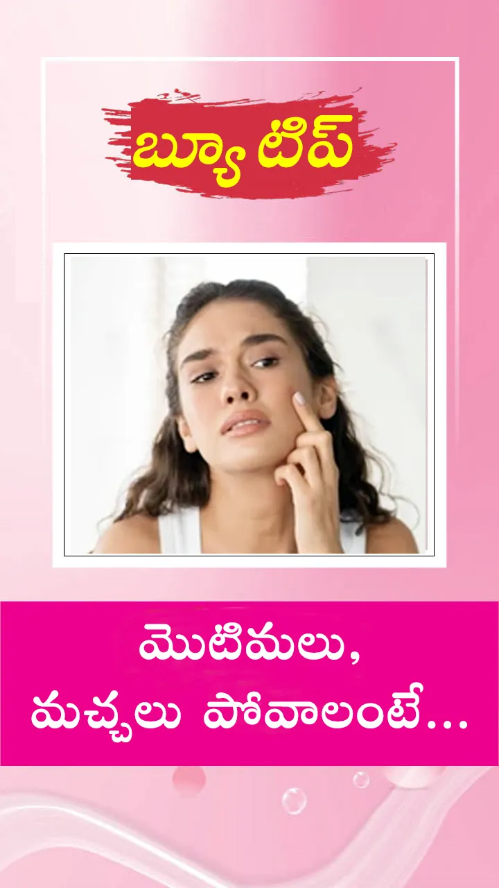 To get rid of acne and blemishes