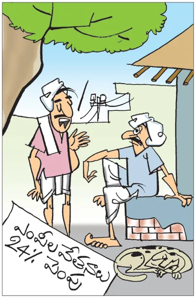 Sakshi Cartoon 26-03-2025